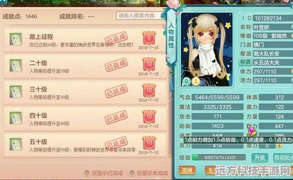 神武手游任务链全攻略，跑环收益深度剖析