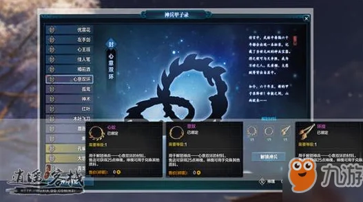 原神雷神带鱼叉，解锁战斗新境界与角色策略