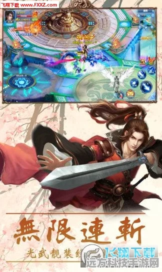 轻尘与君绝震撼登场，仙侠世界等你来探索