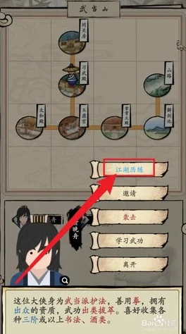 大侠式人生2，揭秘特殊队友的非凡作用