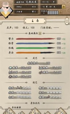大侠式人生2，揭秘特殊队友的非凡作用