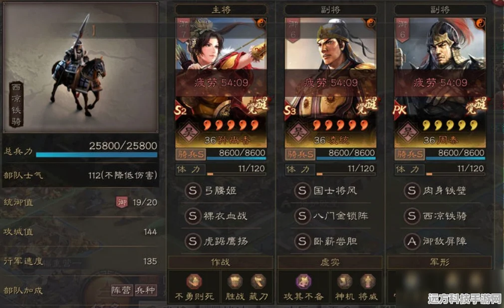 三国志战略版，乐进与程昱的绝妙搭配攻略