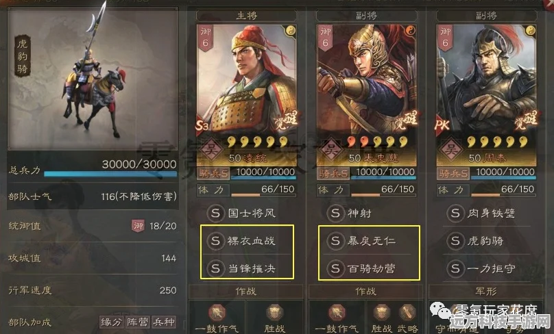 三国志战略版，乐进与程昱的绝妙搭配攻略