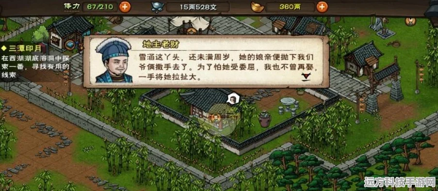 烟雨江湖泉州支线寻秦记奇遇全攻略