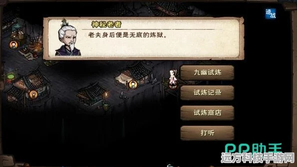 烟雨江湖泉州支线寻秦记奇遇全攻略