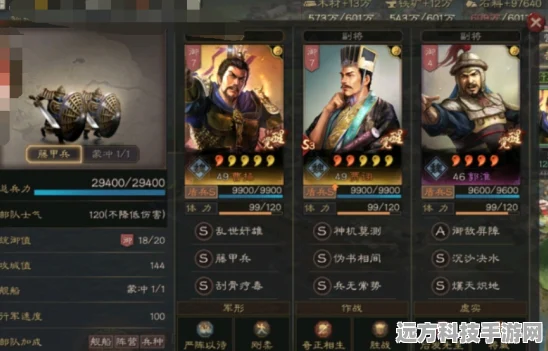三国志战略版，顶级黑科技阵容大揭秘，重塑战场霸主地位！