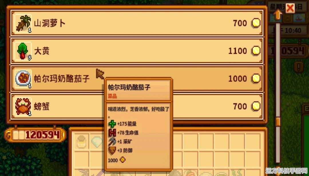 星露谷物语，揭秘山洞萝卜的获取秘籍