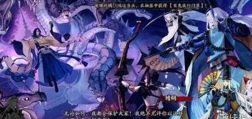 阴阳师平安奇谭大蛇阵容搭配全攻略