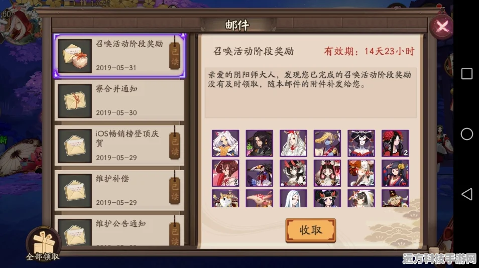 阴阳师深度揭秘，御札兑换技能全攻略