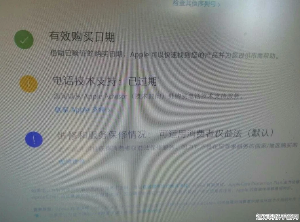 苹果保修期轻松查，手游玩家必备技能！