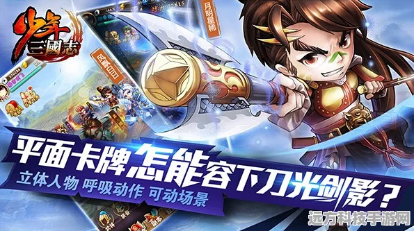 揭秘少年三国志群雄阵容缘分搭配奥秘