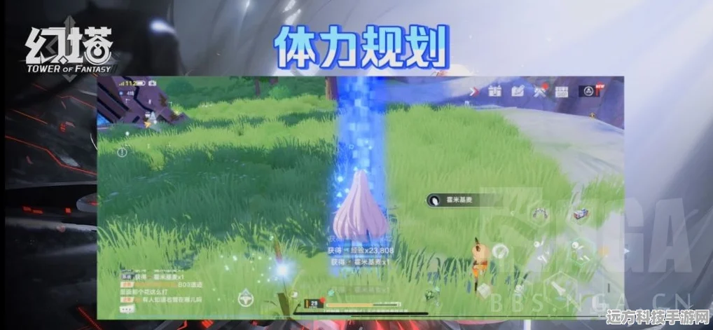 幻塔体力规划全攻略，材料产出与消耗的智慧选择