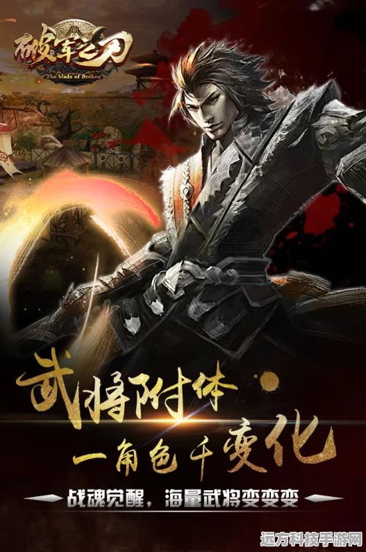 破军之刃震撼来袭！果盘最新版本下载，3D强动作角色扮演新体验