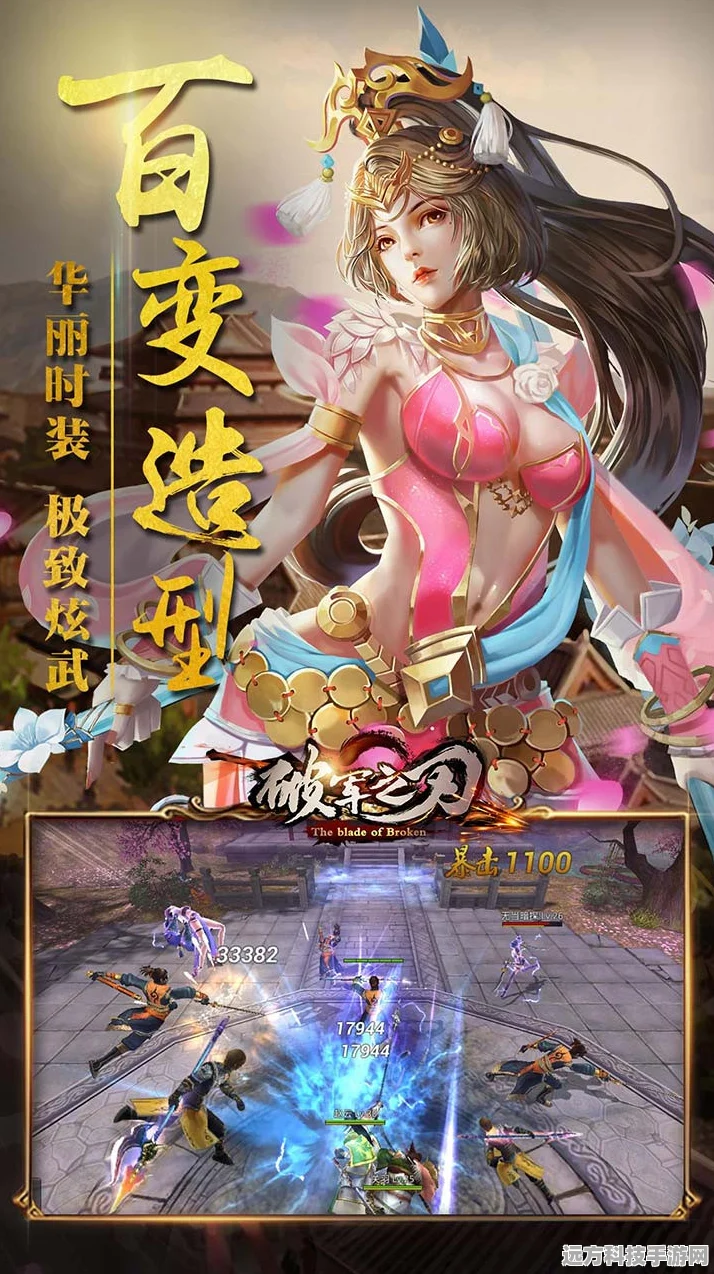 破军之刃震撼来袭！果盘最新版本下载，3D强动作角色扮演新体验