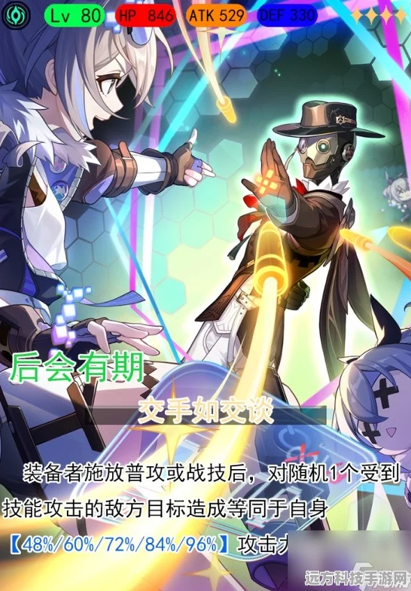 崩坏星穹铁道银狼1魂光锥遗物搭配全攻略