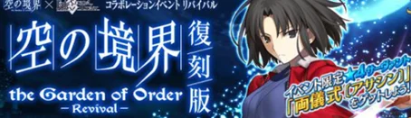 FGO联动空之境界，揭秘五层三号室开启攻略