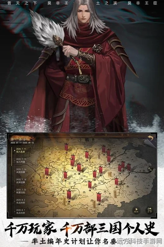 率土之滨巅峰激战，探寻绝顶武将的辉煌征途