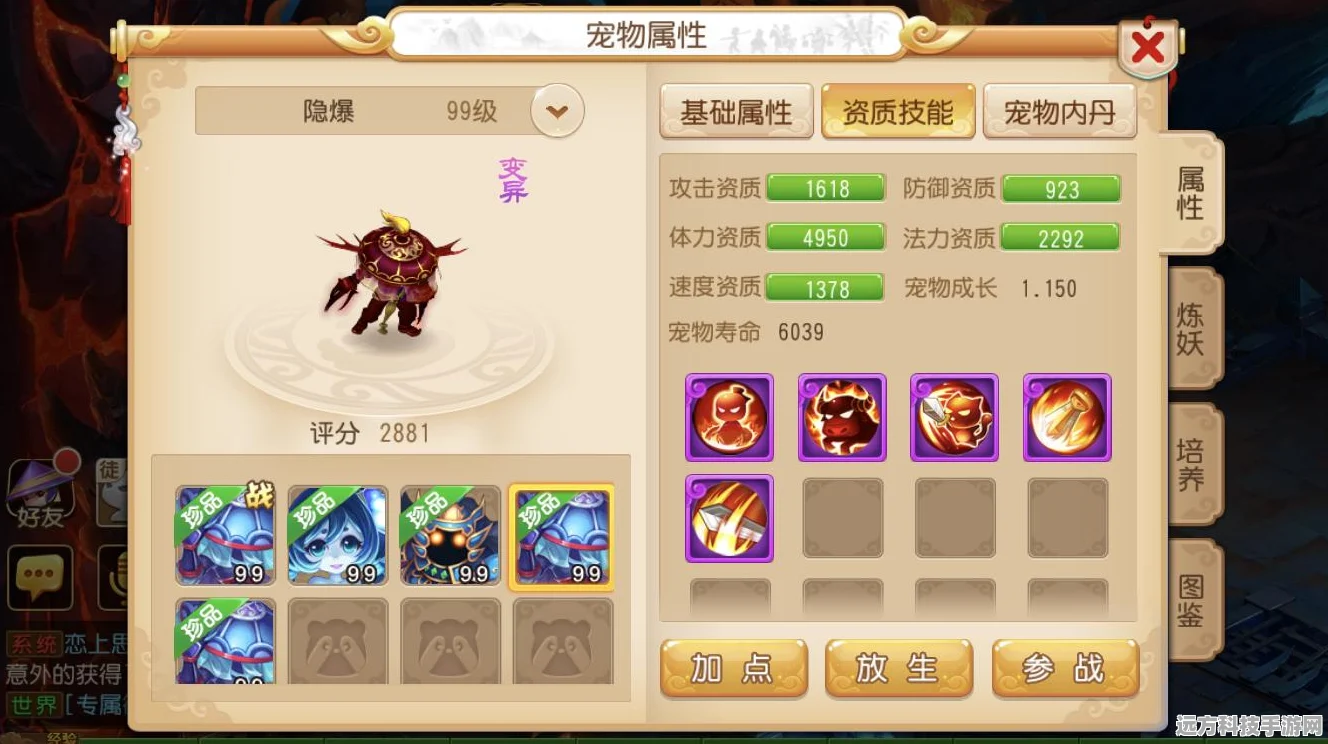 梦幻西游手游新区，各派系加点策略全解析