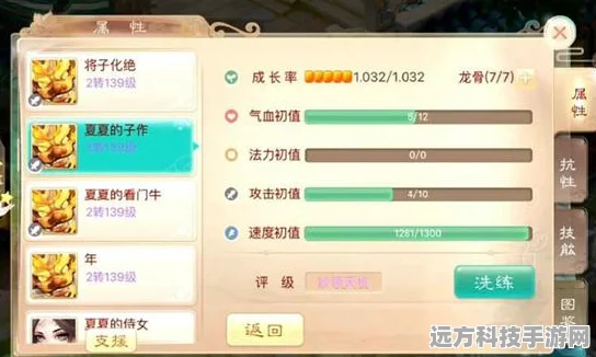 大话西游手游16星挑战，速度多少才能稳操胜券？