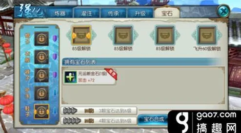 诛仙手游宝石属性全揭秘，种类与搭配策略