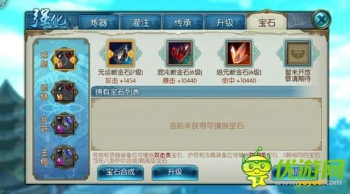 诛仙手游宝石属性全揭秘，种类与搭配策略