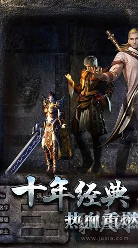 昕游3975复古传奇，唤醒你心中的热血与怀旧