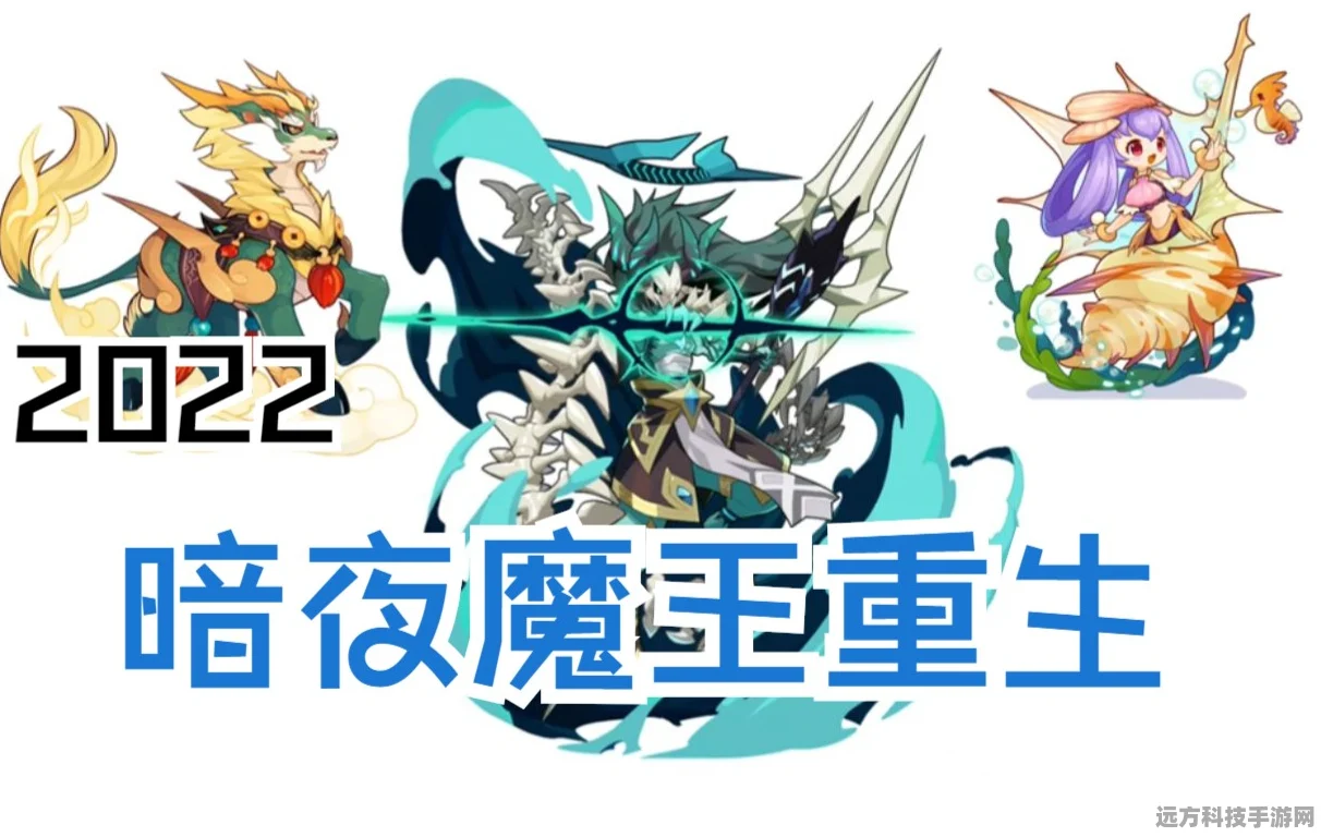 洛克王国寂夜魔王重生精粹揭秘