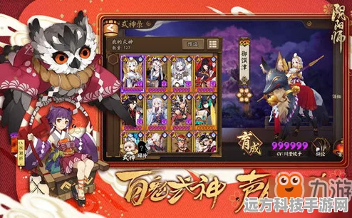 阴阳师狐生百魅秘闻副本七层，挑战深度与高效阵容全攻略