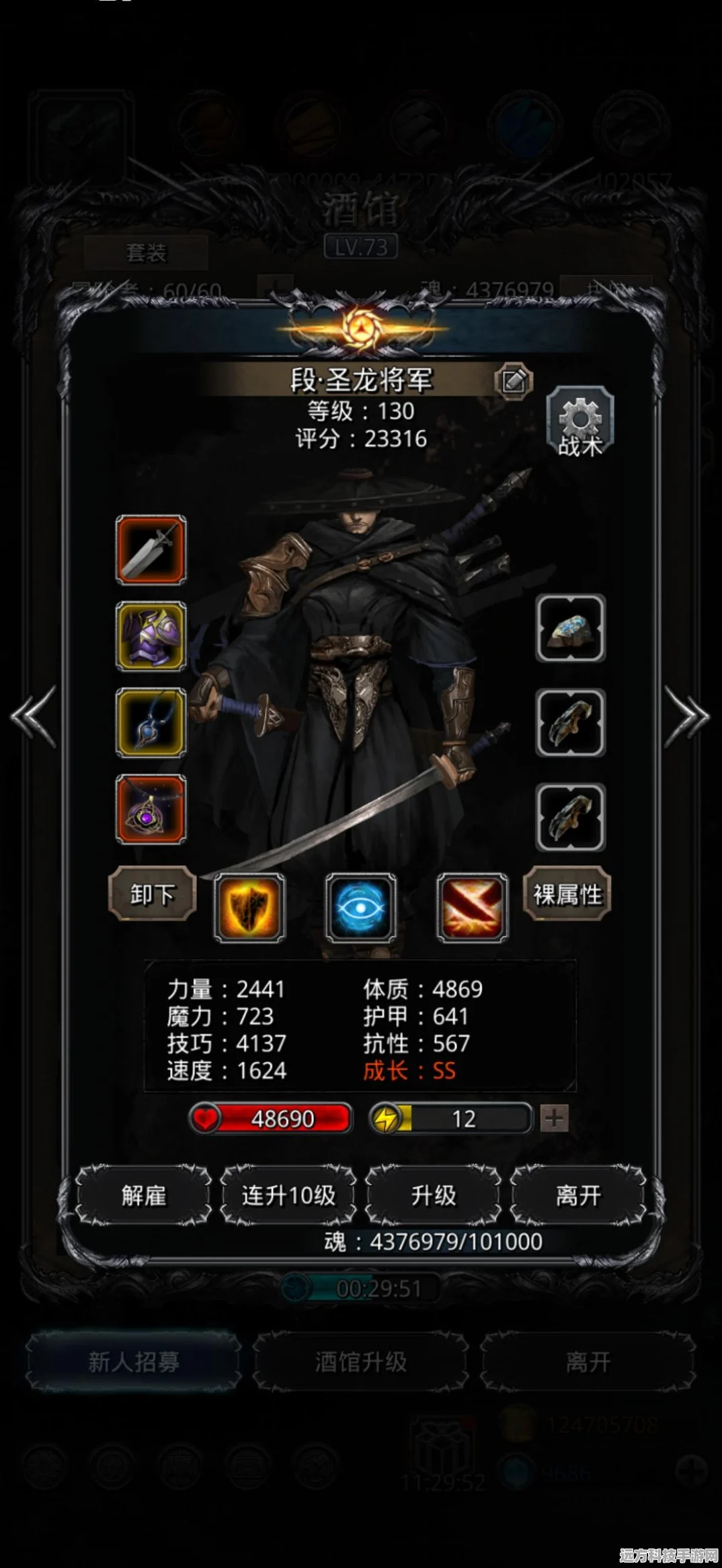 地下城堡2，揭秘魔钢板甲的神秘面纱