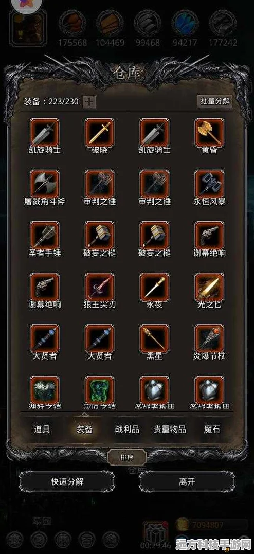地下城堡2，揭秘魔钢板甲的神秘面纱