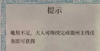 江南百景图奚氏地契获取全攻略，解锁地产大亨的钥匙