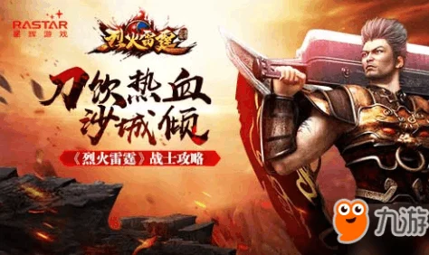 烈火巅峰手机版来袭，国产角色扮演新纪元，趣味无限！
