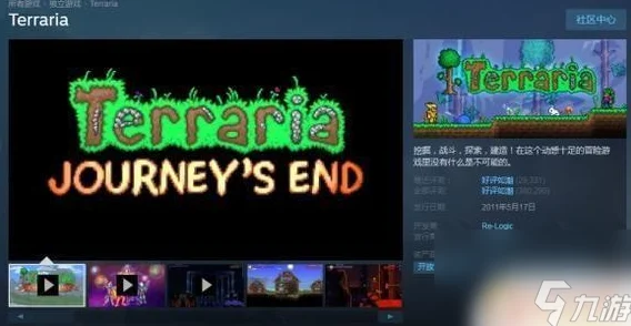 Steam安卓用户喜大普奔，泰拉瑞亚手机版详尽下载攻略