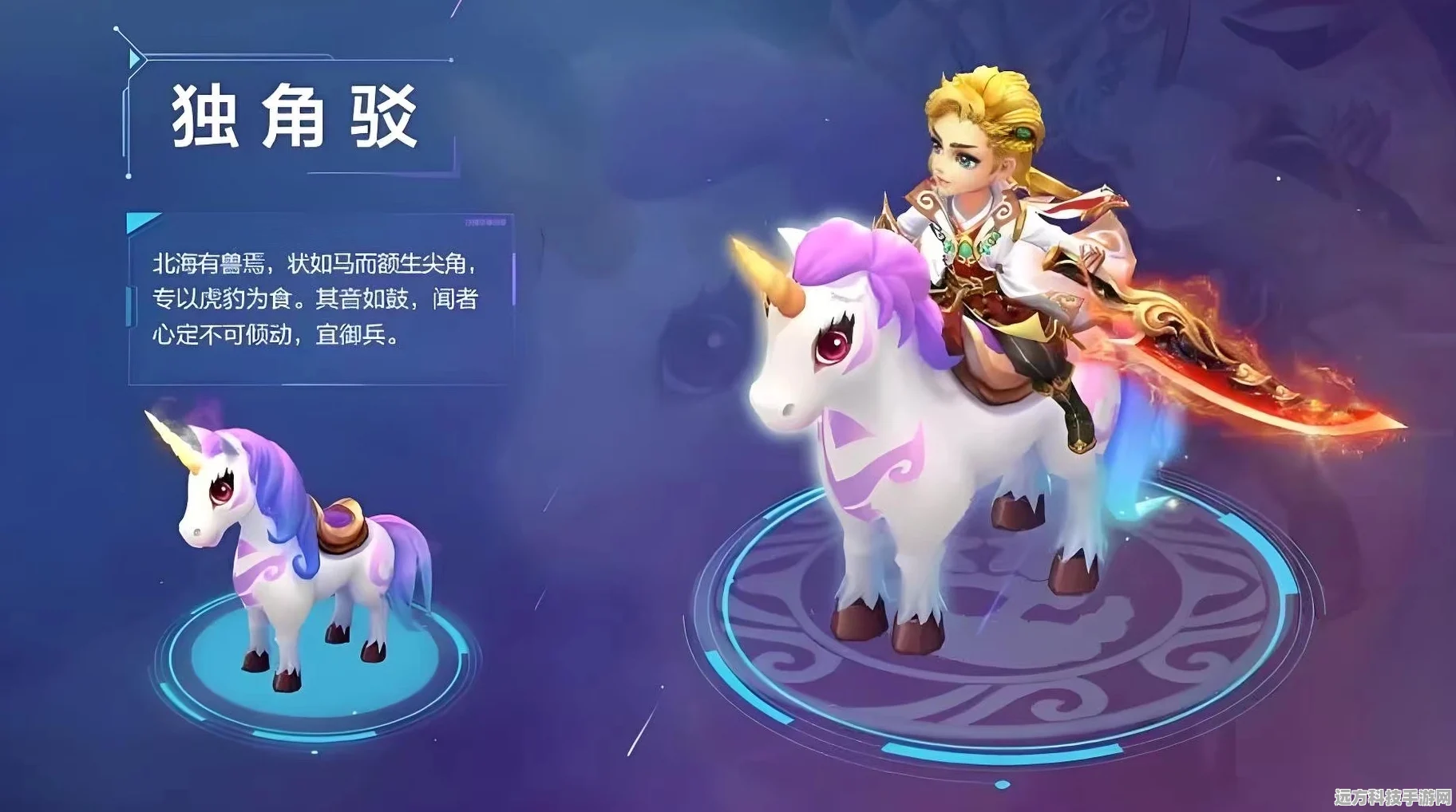 梦幻西游坐骑升级全攻略，助你驰骋三界