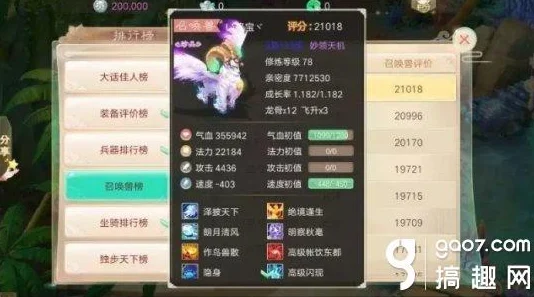 大话西游手游美食秘籍，松鼠桂鱼配方全揭秘