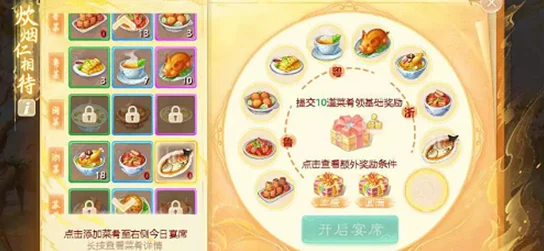 大话西游手游美食秘籍，松鼠桂鱼配方全揭秘