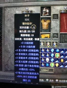 暗黑破坏神2重制版，揭秘凯松的征服属性与获取秘籍