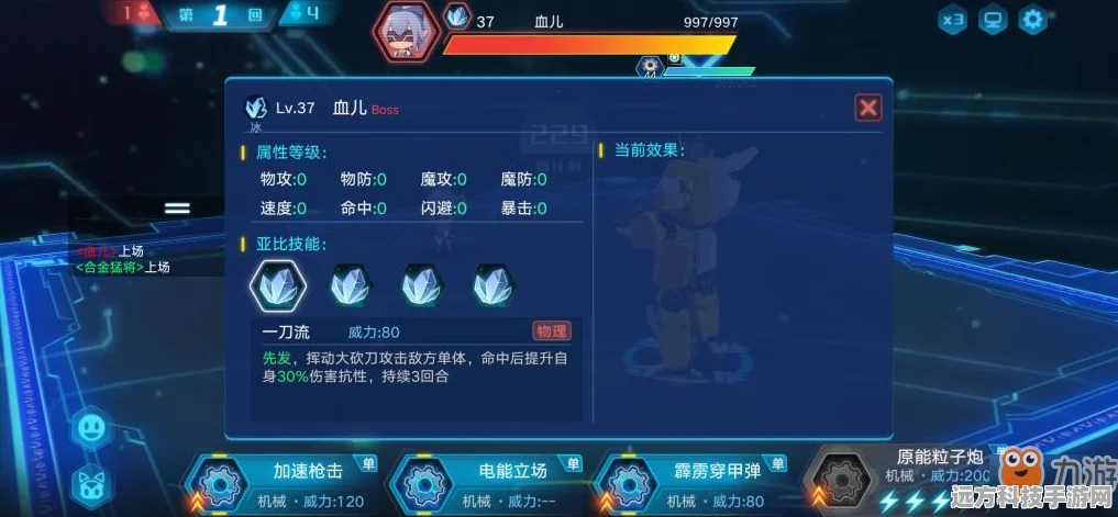 奥拉星手游巅峰挑战，30层速通秘籍与合金战宠新策略大揭秘