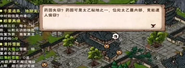 烟雨江湖太乙观星塔二楼书架，哪些秘籍值得一学？