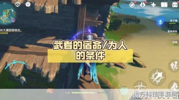 原神武者的宿命任务全攻略，解锁隐藏成就的秘籍