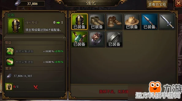 火器文明，解锁装备奥秘，打造无敌战力的深度探索