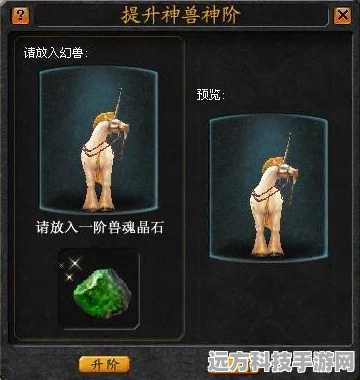 魔域探险，揭秘三阶兽魂晶石获取全攻略