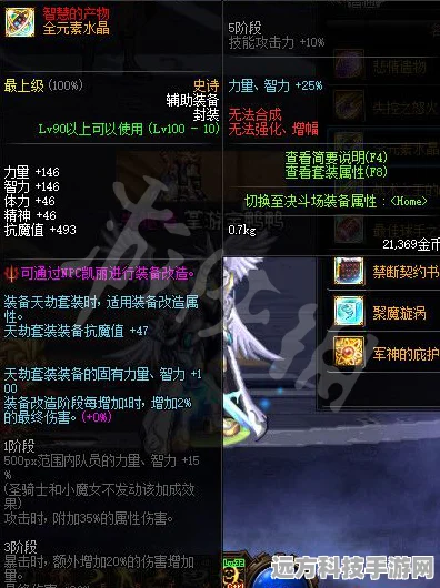DNF可交易光环全揭秘，珍稀与实用并存