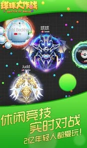 球球大作战圣衣代码全揭秘，打造专属炫酷外观