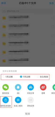 手机百度网盘添加好友秘籍，轻松连接游戏伙伴