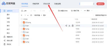 手机百度网盘添加好友秘籍，轻松连接游戏伙伴
