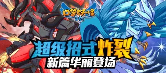 口袋妖怪复刻震撼更新，契约系统引领精灵新纪元，共赴奇妙契约冒险