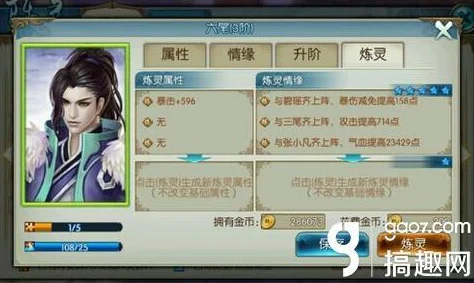 诛仙手游深度解析，鬼王与鬼厉阵灵的最佳搭配秘籍