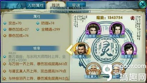 诛仙手游深度解析，鬼王与鬼厉阵灵的最佳搭配秘籍