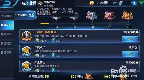 王者荣耀花期不改活动全攻略，解锁丰厚奖励的秘籍